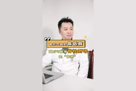 被你忽视的高低肩，很可能是“脊柱侧弯”导致的#脊柱侧弯 #体态调整 #医学科普 #圆肩驼背 #高低肩 @抖音短视频