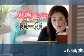 叶逸凡为买房去贴广告，田甜租到房子#因为一个片段看了整部剧