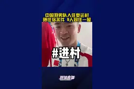 巴黎奥运会的房间太是省钱了，9个人住一间，#巴黎奥运会视频封面