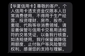 华夏信用卡被风控，怎么办？一招解决问题，不行就两招#信用卡视频封面