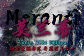 【莫兰蒂登陆8周年】回顾厦门风雨中秋节——台风莫兰蒂#台风视频封面