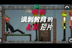 #甜瓜游乐场 #游戏日常 #游戏 #内容启发搜索