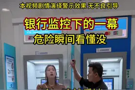 本视频无不良引导，为了宣传防骗常识，传递正能量，遇到危险时懂得避免上当受骗，#骗局