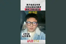 男子自述五年来对找女朋友的要求，网友:不是许愿池#择偶标准 #女朋友 #搞笑
