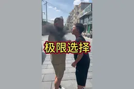 100块还是亲一口#街头采访 #无厘头 #主打的就是一个真实