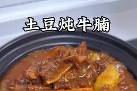 土豆炖牛腩，一定要记住3放两不放的技巧，这样做出来才汤汁浓 郁 牛肉软烂入味，太香了#土豆炖牛腩 #美食教程 #炖牛肉