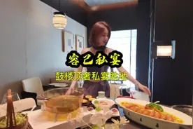 鼓楼顶奢小体量私宴胜地，五星食材成就至臻美味