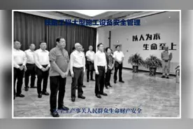 铁路工程大型施工设备安全管理视频封面