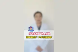 孩子发热了什么时候该用退热药#人类幼崽热知识#儿童健康#新手爸妈必看