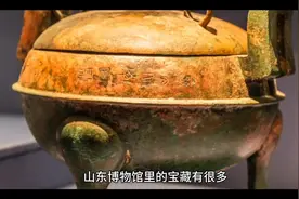 山东博物馆里的宝藏—临沂银雀山汉墓博物馆#山东 #山东生活日记视频封面