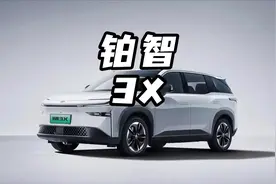 丰田要在电车领域发力了 #丰田铂智3X #抖音汽车