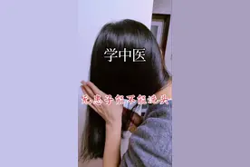 洗发皂还没做，材料刚回来，找时间下次再拍，先试试无患子洗头。#于先生的学医记录 #无患子 #纯天然无添加