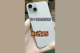 Xr改16群青色 #创作灵感 #修手机解压视频 #技术分享 #数码科技