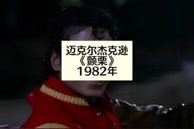 迈克尔杰克逊1982年完整剧情MV《颤栗（Thriller）》