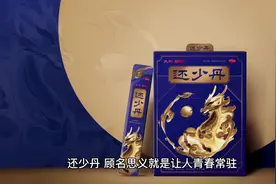 还少丹——源于西汉，最早记载于东晋，处方出自南宋