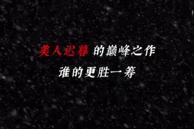 美人迟暮的巅峰之作，谁的更胜一筹#诗词 #古诗词的魅力 #古诗词视频封面