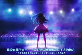 #你要的全拿走 #动漫剪辑 #星野爱#我推的孩子视频封面