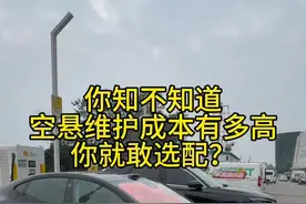 空悬要不要选配，一条视频搞明白！ #智己汽车 #智己L6 #智己LS6