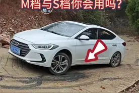 开自动挡上坡，只会踩油门就错了，M挡与S挡的区别你知道吗？ #每天一个用车知识 #驾驶技巧 #自动挡 #汽车知识