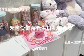 #礼物 #分享 都是一些可爱实用的小东西！太适合当作礼物送朋友啦