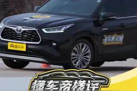 30万级混动SUV麋鹿测试，#汉兰达左前轮竟然会抱死？#懂车帝横评视频封面