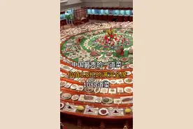 全世界最贵的一桌子菜 价值6.8个亿人民币 这就是位于新疆哈密 被称为天下第一宴的满汉全席#旅行推荐官 #抖音美食推荐官 #国宴菜 #满汉全席 #新疆 @抖音短视频 @抖音热点宝 @抖音 @抖音媒体内容优推官 @抖创意 @抖音创作者中心 @抖音能量站