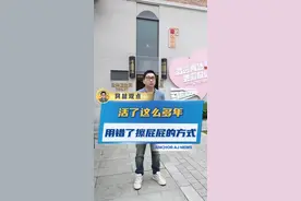 你真的会擦屁屁吗？你的厕纸该升级了！ #湿厕纸 #科普 #涨知识 #马应龙 #痔疮视频封面