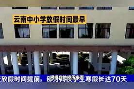 全国中小学放假时间确定