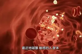 #最近地磁暴，敏感的人身体或精神上会受到一定冲击，头晕无力