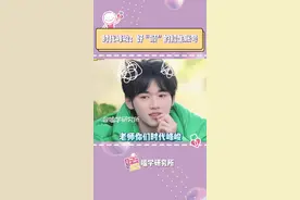 不开玩笑，让我上两天#时代峰峻#tf家族#招生#星探