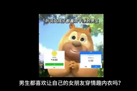 你们会让自己的女朋友穿吗#情侣 #约会战袍 #感情升温小技巧视频封面