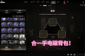 合手电磁背包！ 心中默念电磁背包！#绝地求生 #pubg