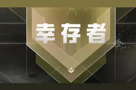 玩家与幸存者之间的区别 #和平精英地铁逃生 #地铁逃生周年版本