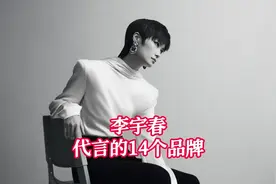 李宇春代言的15个品牌 #李宇春 #明星