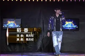 #周杰伦励志歌曲 #稻香#请你打开电视看看多少人