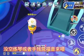 #蛋仔派对 #蛋仔自动弹琴ios #蛋仔自动弹琴连点器