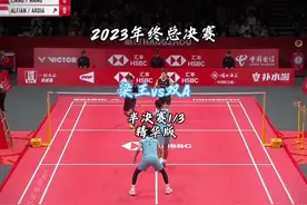 现世界第一对战前世界第一。 #羽毛球 #羽毛球男双 #梁伟铿 #王昶视频封面