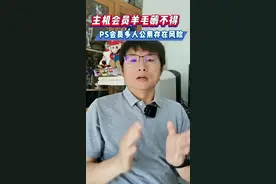 PS二三档会员不要这样薅羊毛，账号尽量不要共享有被ban的的风险。#干货 #PS5 #PS5游戏 #xbox #主机游戏