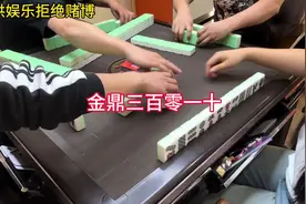 如何打成水上#武汉麻将#武汉麻将口口翻