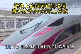 高铁上抽烟可触犯法律，最少给于500元以上罚款。