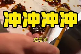 吃遍中国四川遂宁：遂宁的“冲”吃到啦！ #美食 #旅行 #抖音美食推荐官