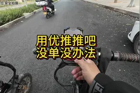 不用优推估计又不咋地#代驾 #滴滴代驾#代驾日常