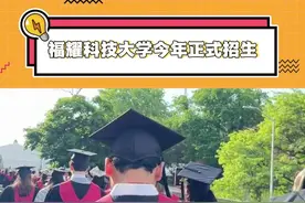 曹德旺捐100亿办的福耀科技大学终于开始招生啦!王树国当校长，师资有15位院士和56位全球前2%顶尖科学家，真的狠狠羡慕福建人了!#曹德旺#福建#大学#王树国视频封面