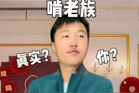 真假啃老的区别 真假啃老的区别。你是真啃老还是虚假啃老吗？ #搞笑 #啃老族 #啃老