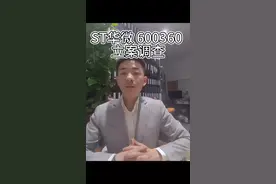 ST华微 600360  （1）于2024年4月29日之前买入，并在2024年4月29日之后卖出或仍持有。 （2）于2024年5月17日之前买入，并在2024年5月17日之后卖出或仍持有。#法律咨询 #股票 #维护合法权益视频封面