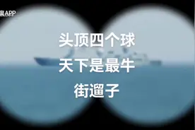 天知道，我竟然在抖音看军事报道