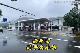 随拍福建省南平市延平火车站 #火车 #南平 #八闽 #随拍
