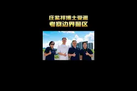 为人民服务的香港好警察！ #香港警察视频封面