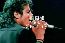 @迈克尔杰克逊，最巅峰现场视频封面
