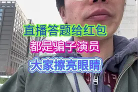 #日常vlog #叫兽话题 #正能量 #热门 #解压 直播答题发红包